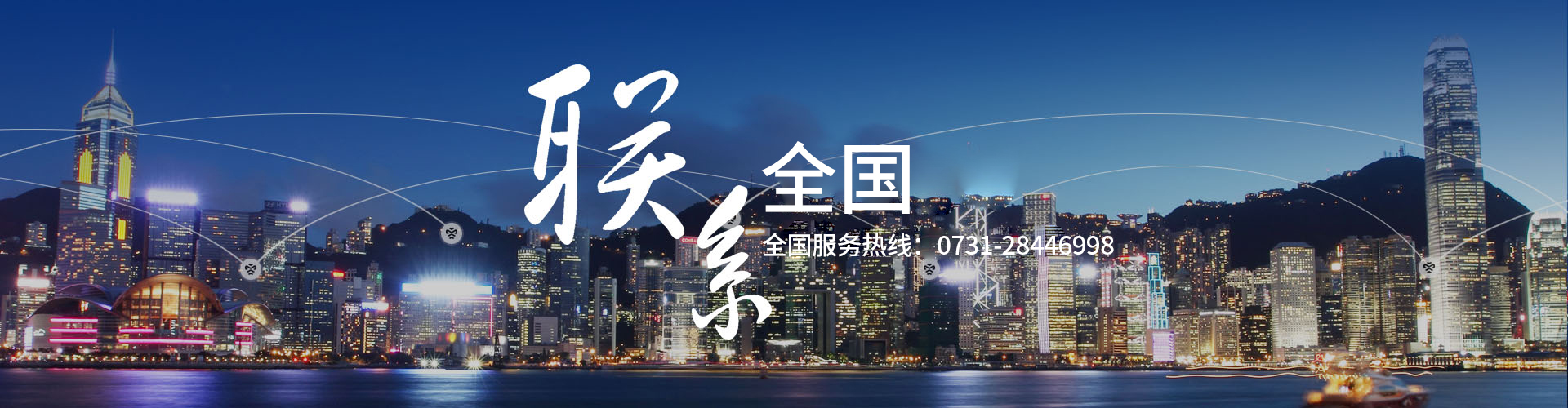 联系我们